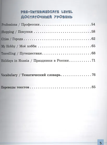 Английский язык для начальной школы. 1-4 кл. Правописание. Чимирис Ю.В. - фото 3