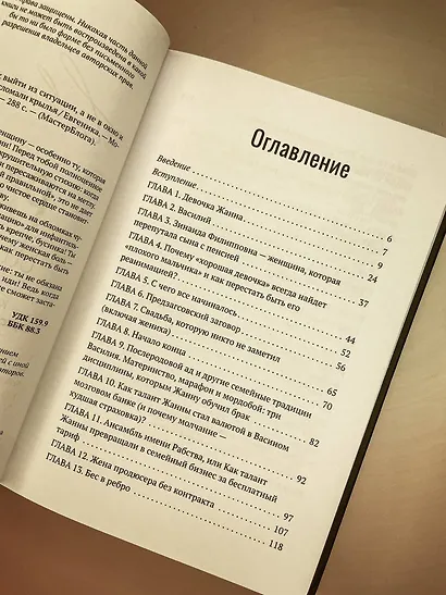 Развод со звездочкой: как выйти из ситуации, а не в окно и пересесть на метлу, когда тебе сломали крылья - фото 12