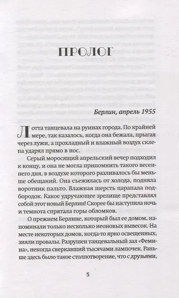 Лотта Ленья. В окружении гениев - фото 6