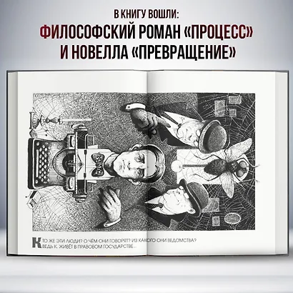 Превращение (ил. А. Симанчука) - фото 5