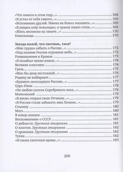 Аня: любовь по-немецки - фото 13