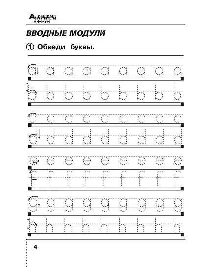 Spotlight. Английский язык. 2 класс. Сборник упражнений - фото 3