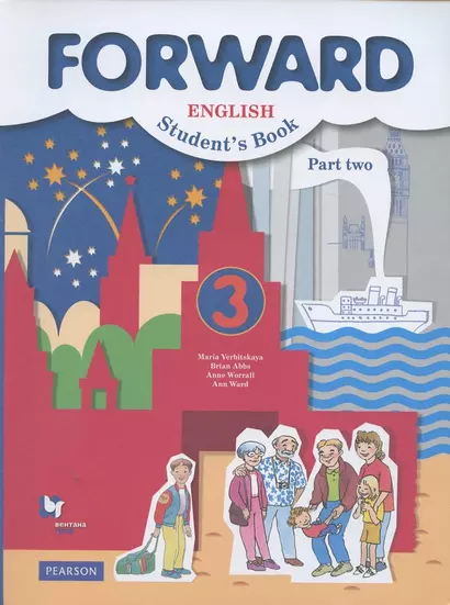 Forward English Students Book. Английский язык. 3 класс. В 2-х частях. Часть 2. Учебник - фото 1