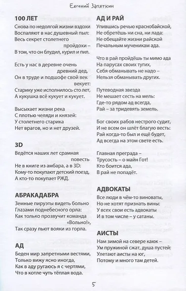 Настойка века - фото 2