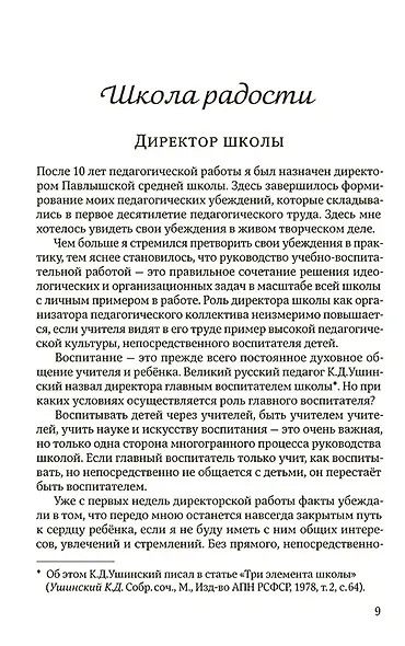 Сердце отдаю детям - фото 11