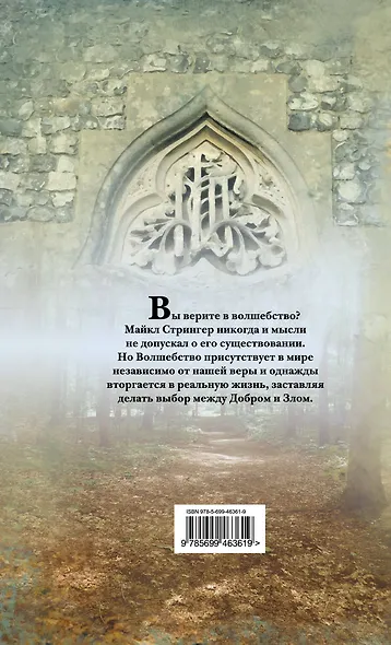 Волшебный дом - фото 2