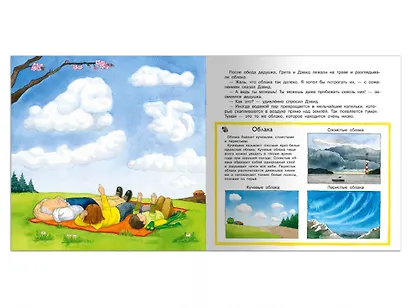 Что такое погода - фото 6