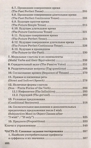Новый тренажер по английскому языку. От простого к сложному - фото 3