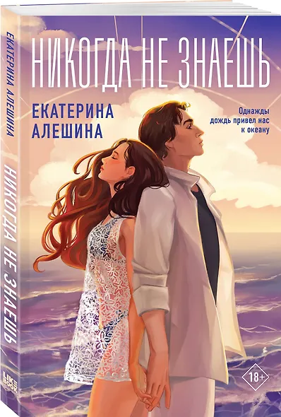 Никогда не знаешь - фото 3