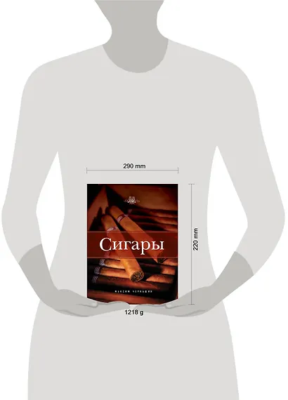 Сигары - фото 3