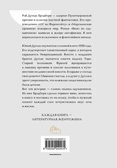 Вино из одуванчиков - фото 2