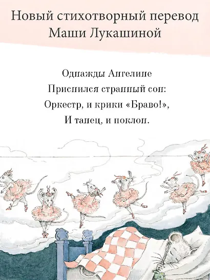 Ангелина - Балерина - фото 7