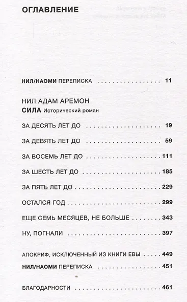 Сила - фото 2