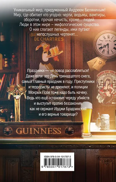 Отель «У призрака» - фото 2