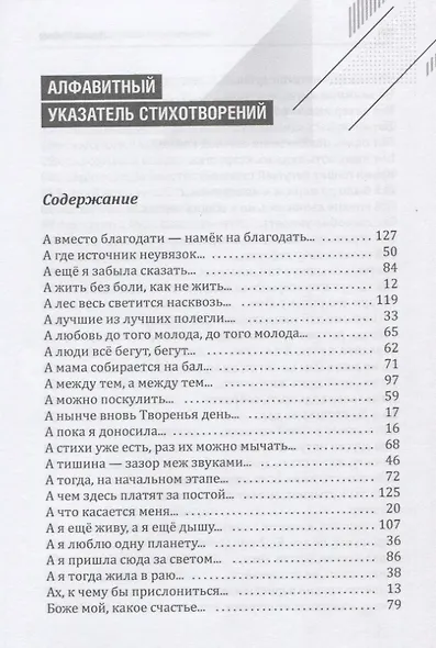 В утреннюю смену - фото 2