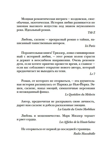 Полночь! Нью-Йорк - фото 8