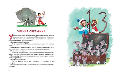 Большая книга рассказов - фото 11