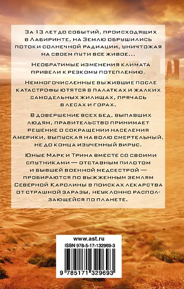 Тотальная угроза - фото 2