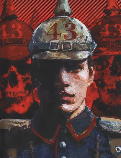 Легенда о Зорге. Графический роман о величайшем разведчике XX века - фото 10