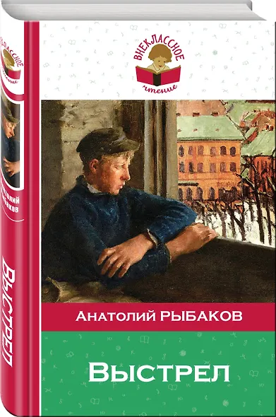 Выстрел - фото 3