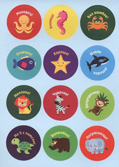 КН Мишка Поощрительные наклейки (96 накл.) (м) - фото 2