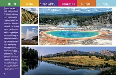 Континенты - фото 2