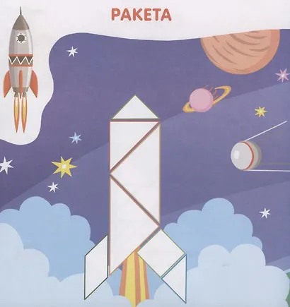 Транспорт. Всемирно известная головоломка - фото 5