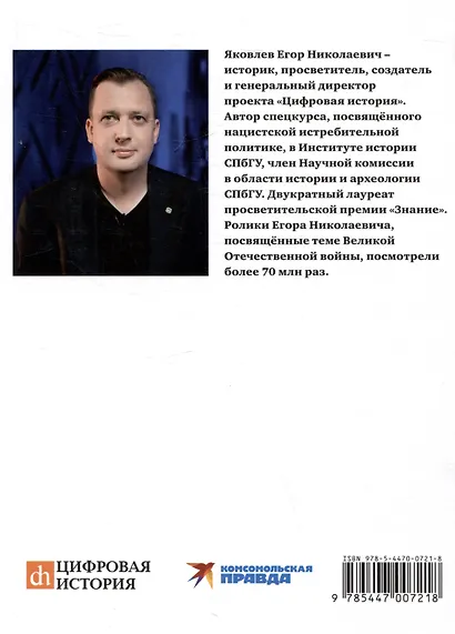 Миссия — уничтожить славянство. Анатомия нацистского геноцида - фото 2