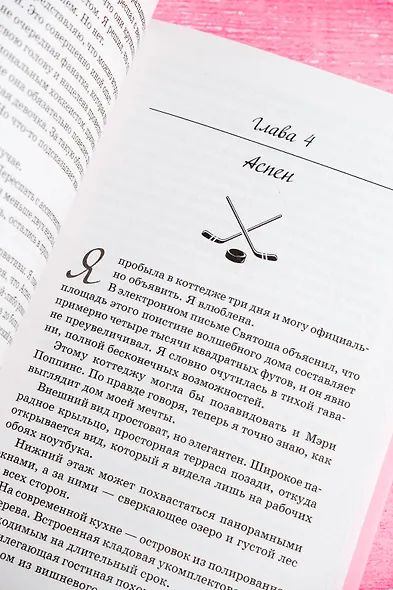 Мой соперник - фото 8