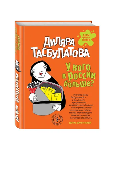 У кого в России больше? - фото 3