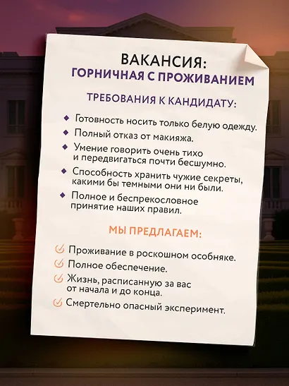 Горничная с проживанием - фото 7