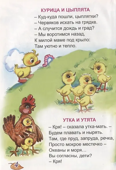 Моя мама - лучше всех! - фото 3