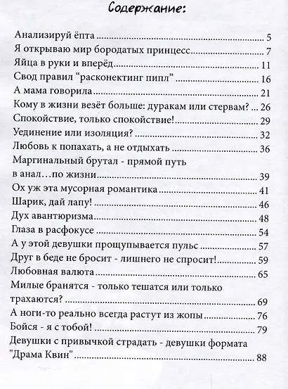 Драма Квин - фото 2