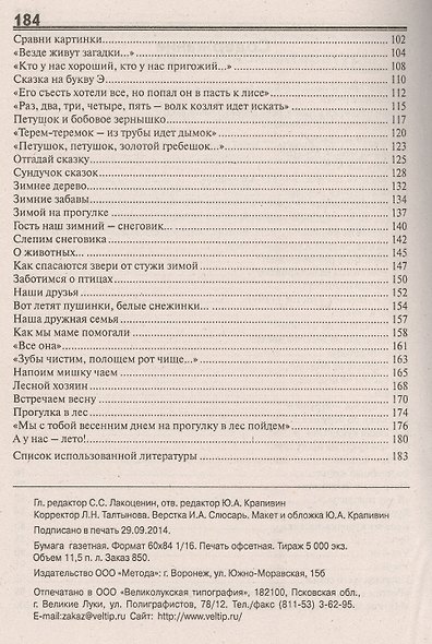 Открытые мероприятия для детей второй младшей группы. ФГОС - фото 3