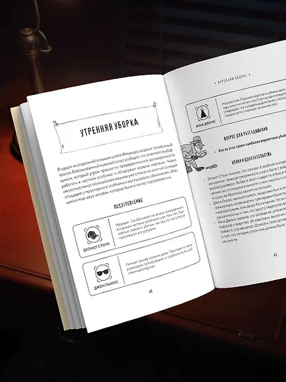 Место преступления. Увлекательные детективные задачки для развития логики - фото 12