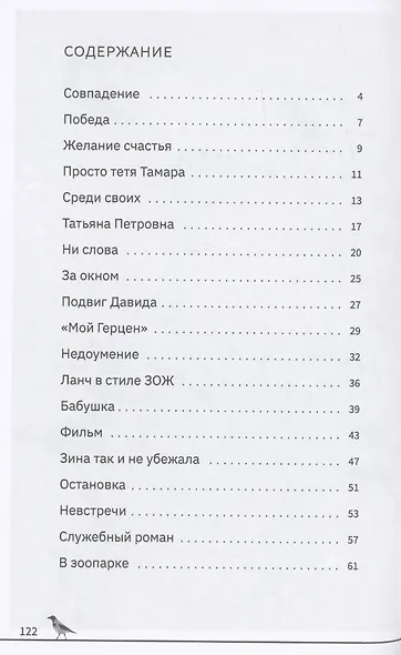 В один прекрасный день - фото 2