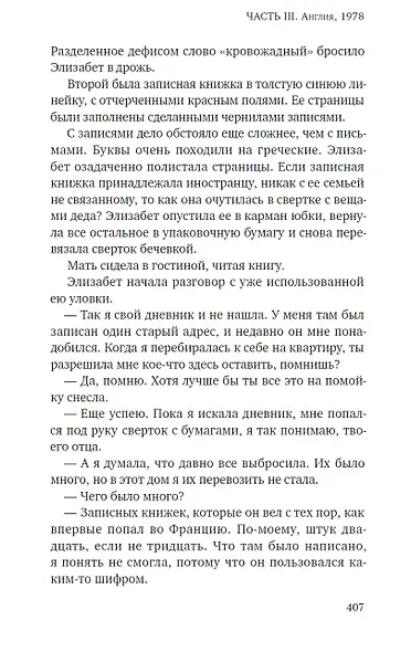 И пели птицы... - фото 8