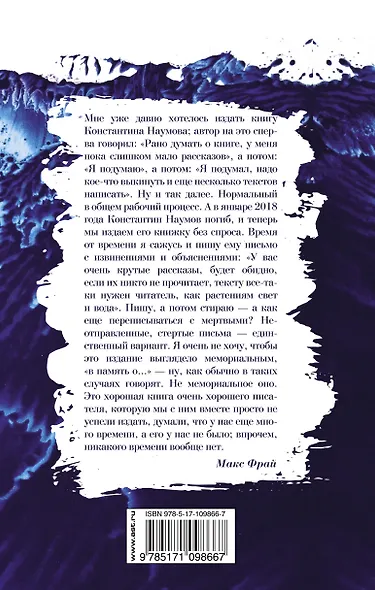 Очень синий, очень шумный - фото 2