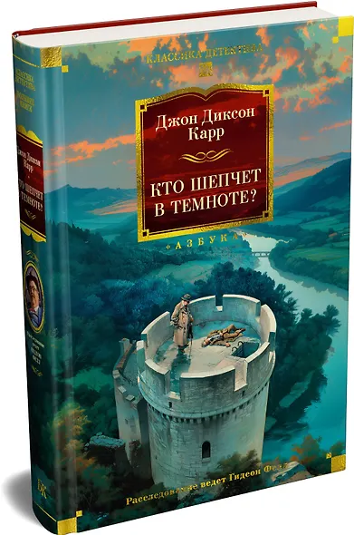 Кто шепчет в темноте? - фото 3
