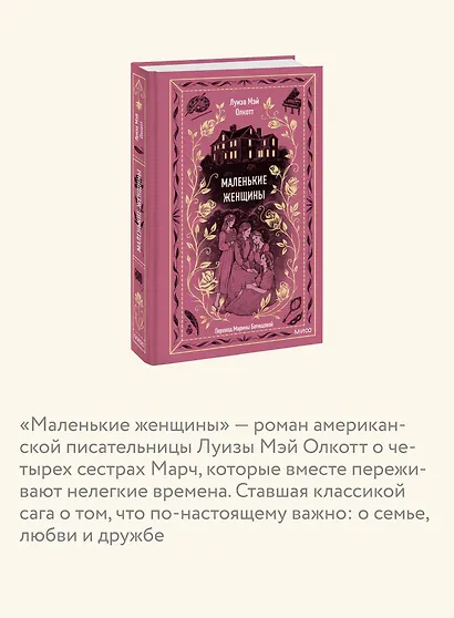 Маленькие женщины - фото 6