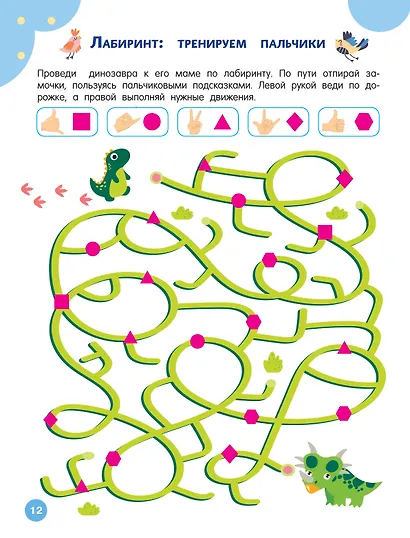Нейрогимнастика для детей - фото 13