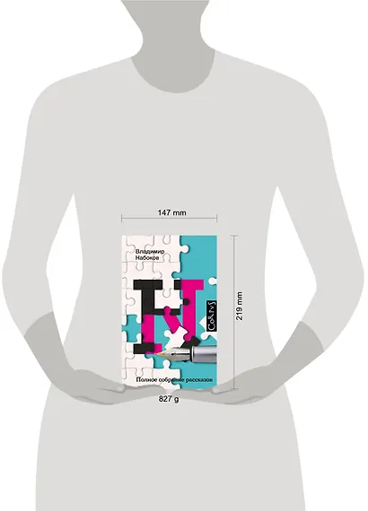 Полное собрание рассказов - фото 4
