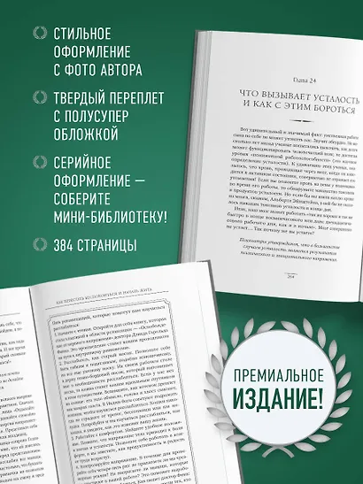 Как перестать беспокоиться и начать жить. Оригинальное издание - фото 8