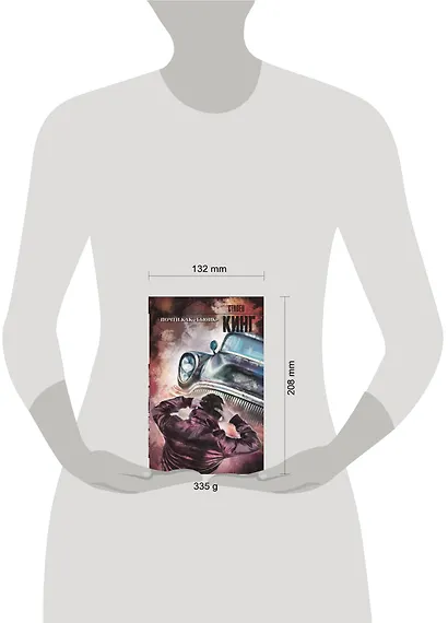 Почти как "бьюик" : роман - фото 3