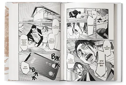 Путь домохозяина. Том 7 (Gokushufudou). Манга - фото 8
