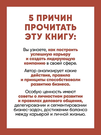От ассистента до владельца бизнеса - фото 6