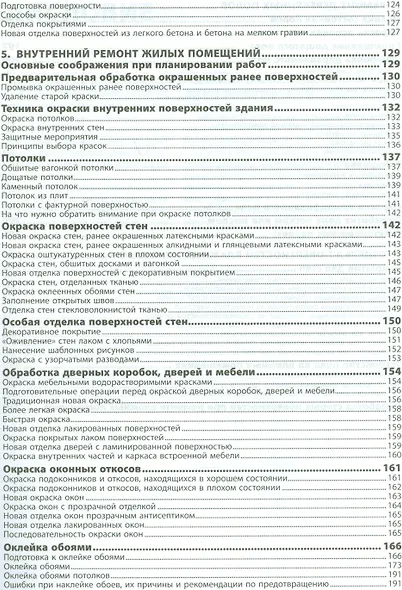 Ремонт дома. - фото 4