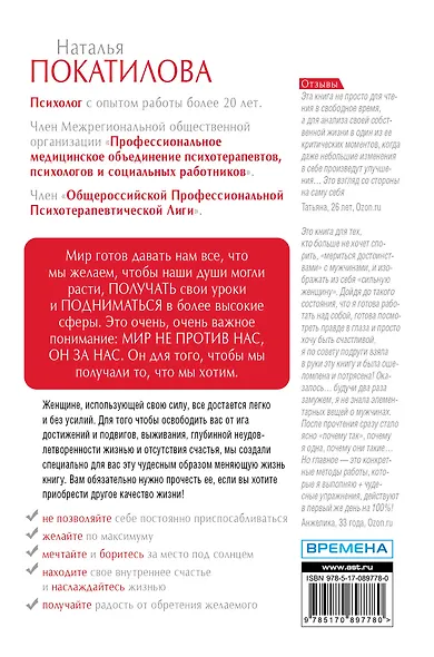 Счастье быть женщиной + DVD. (Две книги в одной: "Рожденная женщиной" + "Рожденная желать") - фото 2