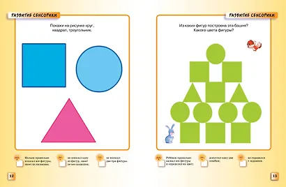 Тесты (2-3 года) - фото 8