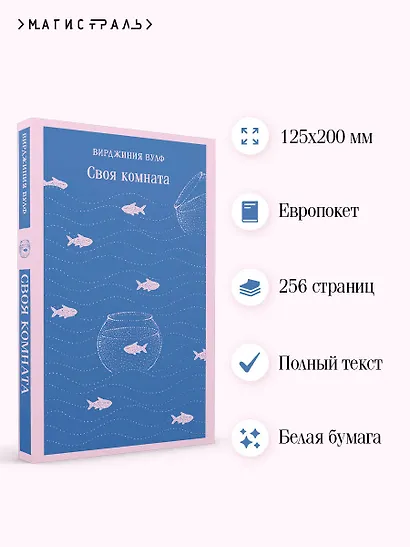Своя комната - фото 4